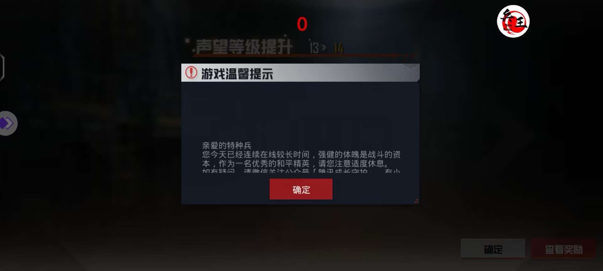抖音和平精英飞机上唱歌